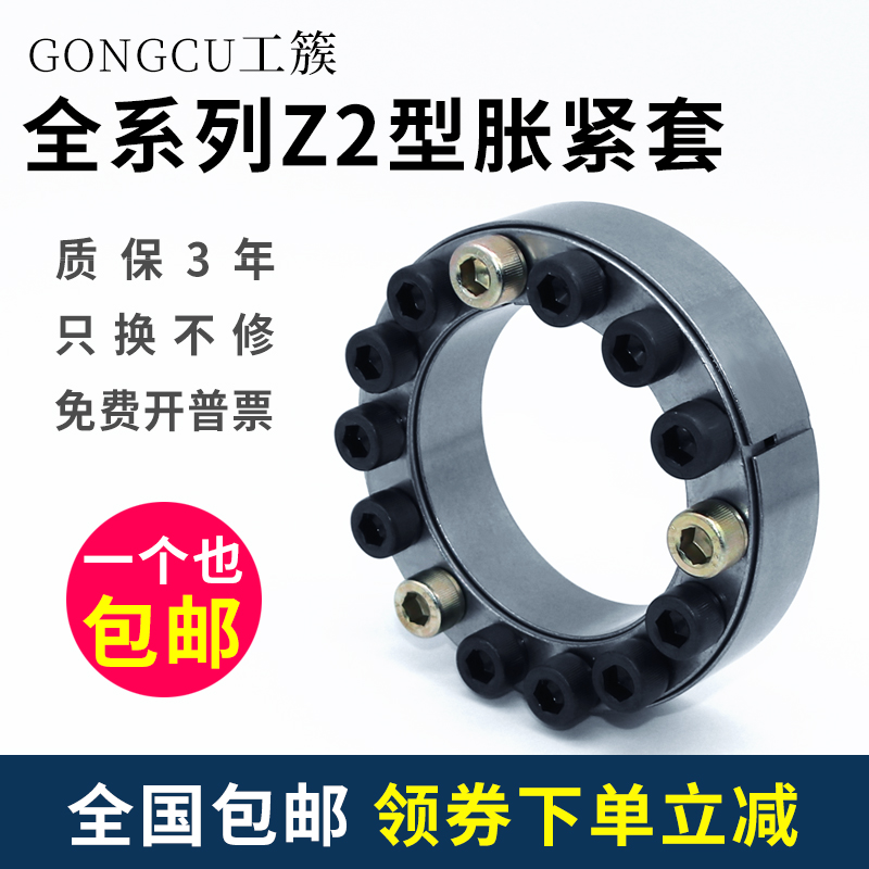 Z2 expansion sleeve tension sleeve locking device free key shaft sleeve TLK200 expansion sleeve KTR100 z3 swelling and tightening connection sleeve