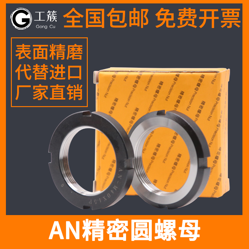 AN type precision lock nut anti-loosen nut anti-loosening with slot round nut 16 1718 24 39x1.0*1.5P