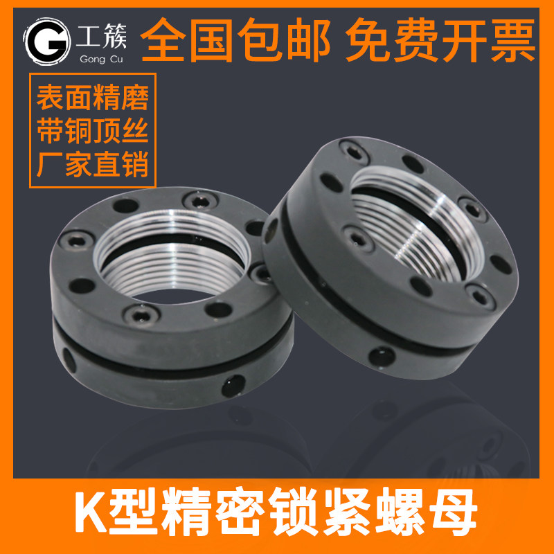 Anti Rotation Lock Nut K-type axial precision locking nut: a machine tool handy gadget! anti ...