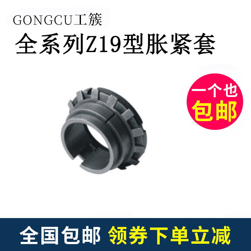 Z19B tension sleeve STK251 expansion sleeve KTR125 1 expansion sleeve TLK251 rise sleeve RCK55 free key shaft sleeve