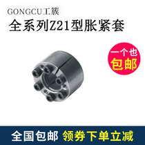 Z21 expansion sleeve KTR105 expansion sleeve d8~d50 keyless sleeve ZA type expansion sleeve TLK350 expansion sleeve