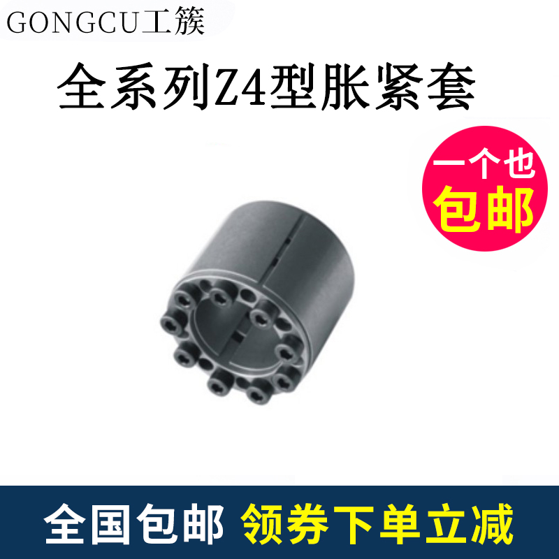 Z4 expansion sleeve swelling connection sleeve 70 * 120 80 * 130 90 * 140 Power lock STK601 Keyless shaft sleeve