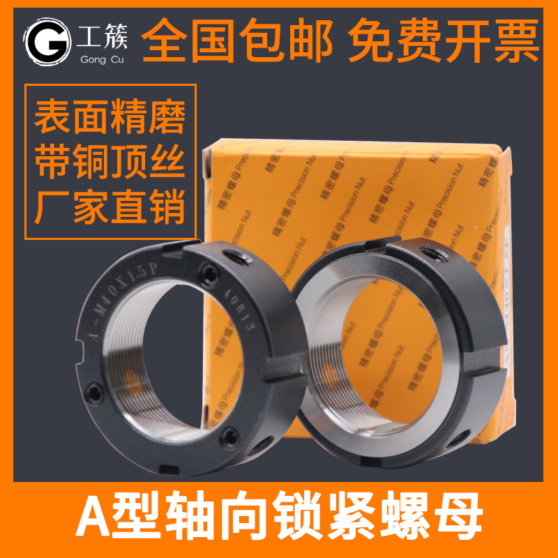 Type A type axial locking nut Precision locking anti-loose round wire rod screw cap 16 1718 24 24 39x1 0 * 1 5P