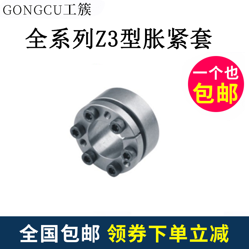 Z3 tension sleeve Tension sleeve Keyless shaft rise sleeve locking device Tensioning coupling sleeve KTR203 straight column z12 expansion sleeve