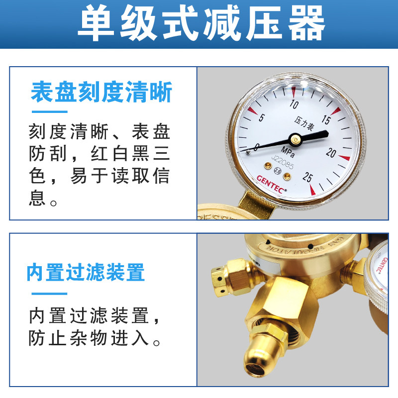 GENTEC捷锐减压阀190系列：如何挑选适合氮氦氩气体的减压阀?