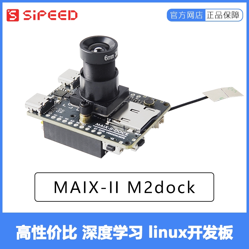 Sipeed MAIX-II M2dock Deep Learning AI+IOT Linux V831 Vision Development Board