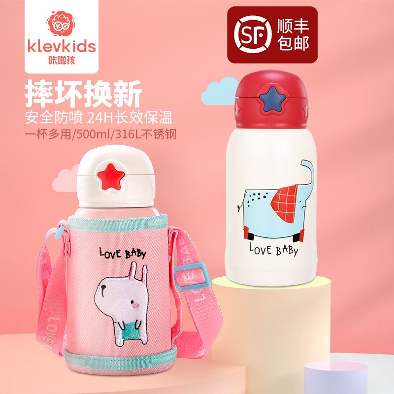 Children's insulated cup with straw Dual-purpose baby out of school Primary school pupils anti-fall portable kettle baby water cup