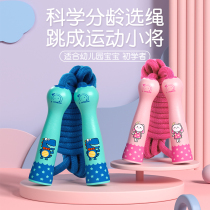 Childrens skipping rope kindergarten professional Primary school students can adjust the beginner baby first grade children 5 rope 6 years old