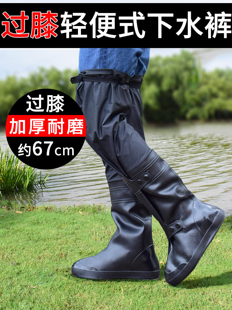 Anti-slip thickened abrasion-resistant riding over knee rain shoes cover on rainy days waterproof male and female fishing Lawless Rain pants light underwater pants