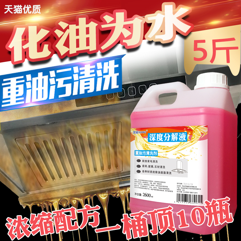 Range hood cleaner kitchen cleaning power removal heavy oil stains clean household foam multi-function artifact