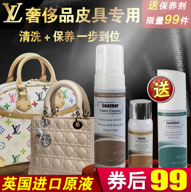 LV Luxury Goods Discoloration Tanning Leather Detergent Cleaning Agent Leather leather maintenance genuine leather bag Decontamination Care Fluid