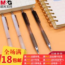  Chenguang mechanical pencil 0 7 lead core 0 5 Sakura Youpin primary school childrens pencil metal low center of gravity activity lead