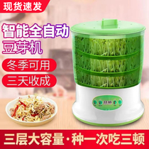 Bean sprout machine homemade small seedling germination basin household fully automatic large-capacity bean sprout barrel raw mung bean sprout tank