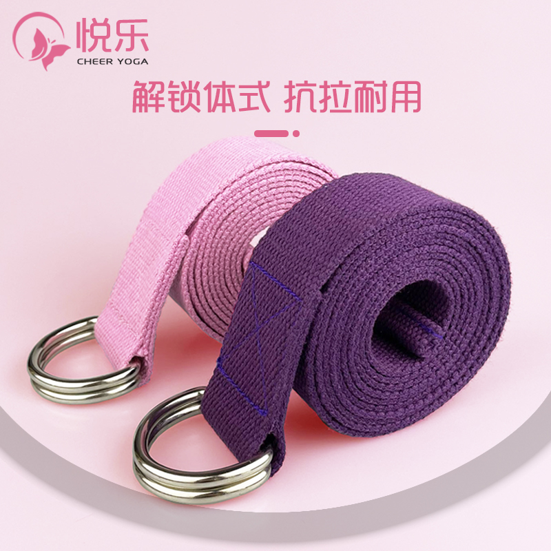 Yuele Yoga Stretch Belt Professional Yoga Belt Non-Stretch Air Yoga Rope Shoulder Pull Belt Iyengar Accessories