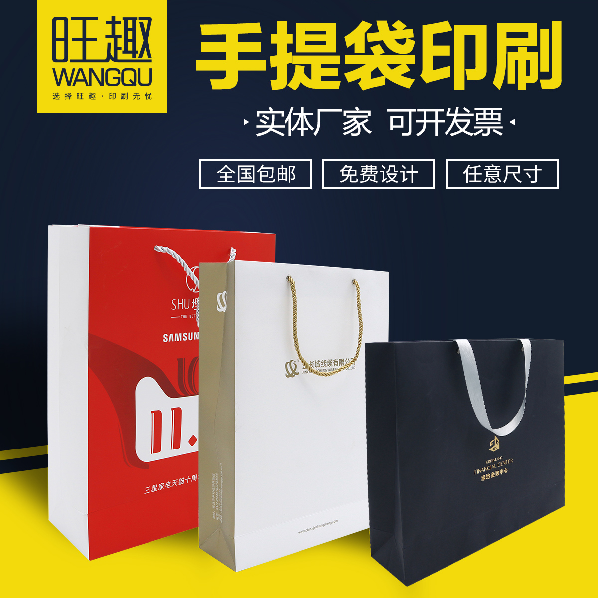 Handbags customized paper bags customized packaging bags enterprise advertising gift bags clothing shopping bags customized printed logo