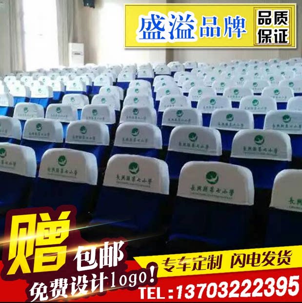 Conference Room Chair Banquet Hall Auditorium Advertising Set Cinema Headset Hospital Fabric Set