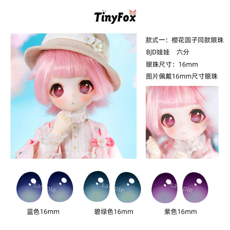 TinyFox bjd doll eyes 6 points SD doll 16mm 18mm 20mm resin water paste eyes