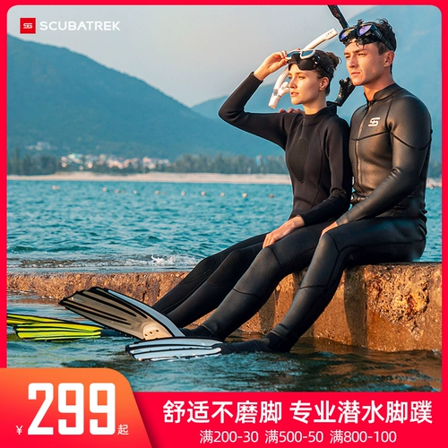 SCUBATREK Импортные туфли для плавания для тренировок для снорклинга для взрослых, снаряжение, дайвинг