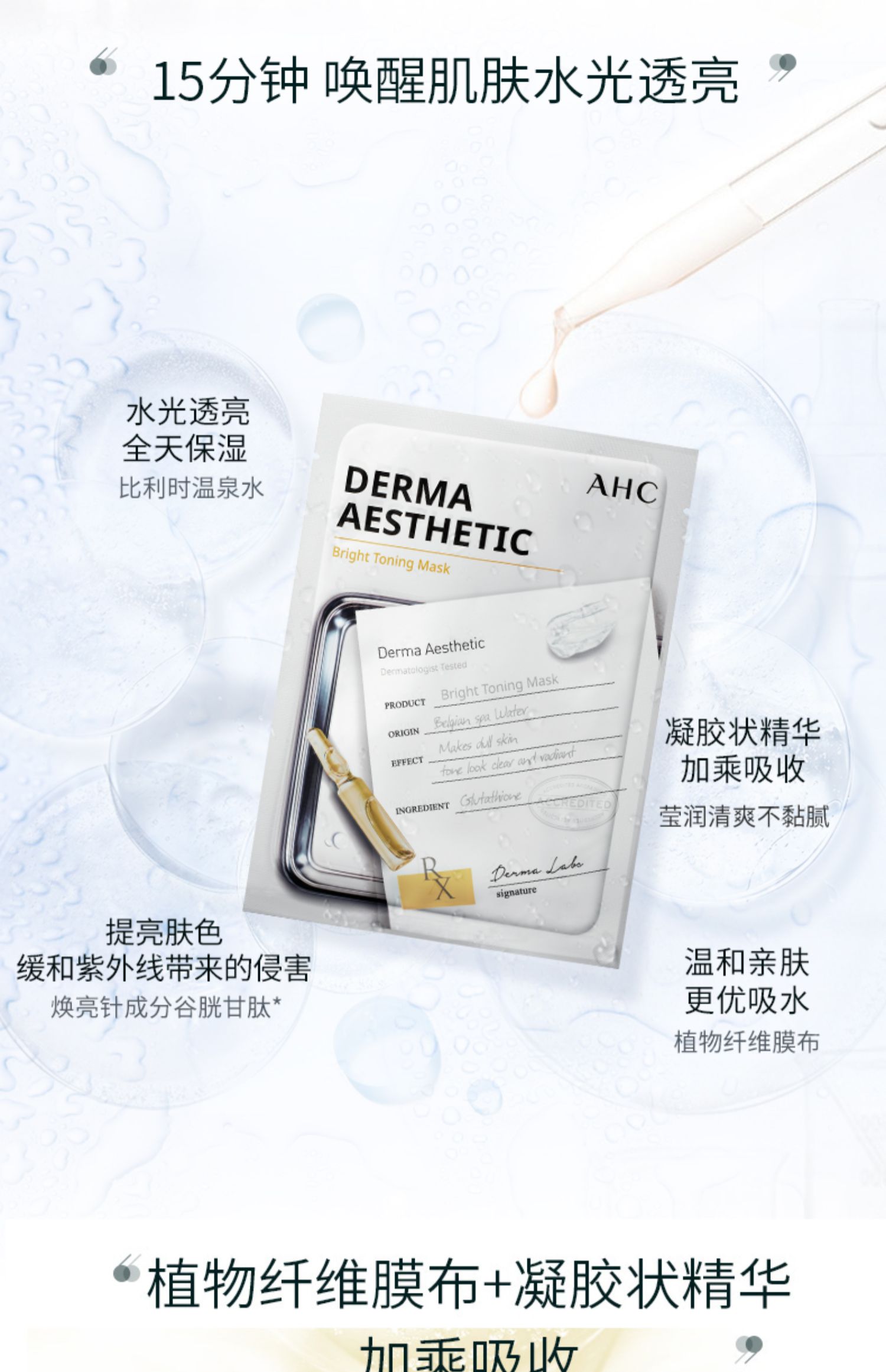 Mặt nạ dưỡng ẩm trong suốt Hàn Quốc AHC Dema trong suốt dành cho nữ sinh viên 10 trang web chính thức của cửa hàng chính hãng - Mặt nạ kem trắng da mặt