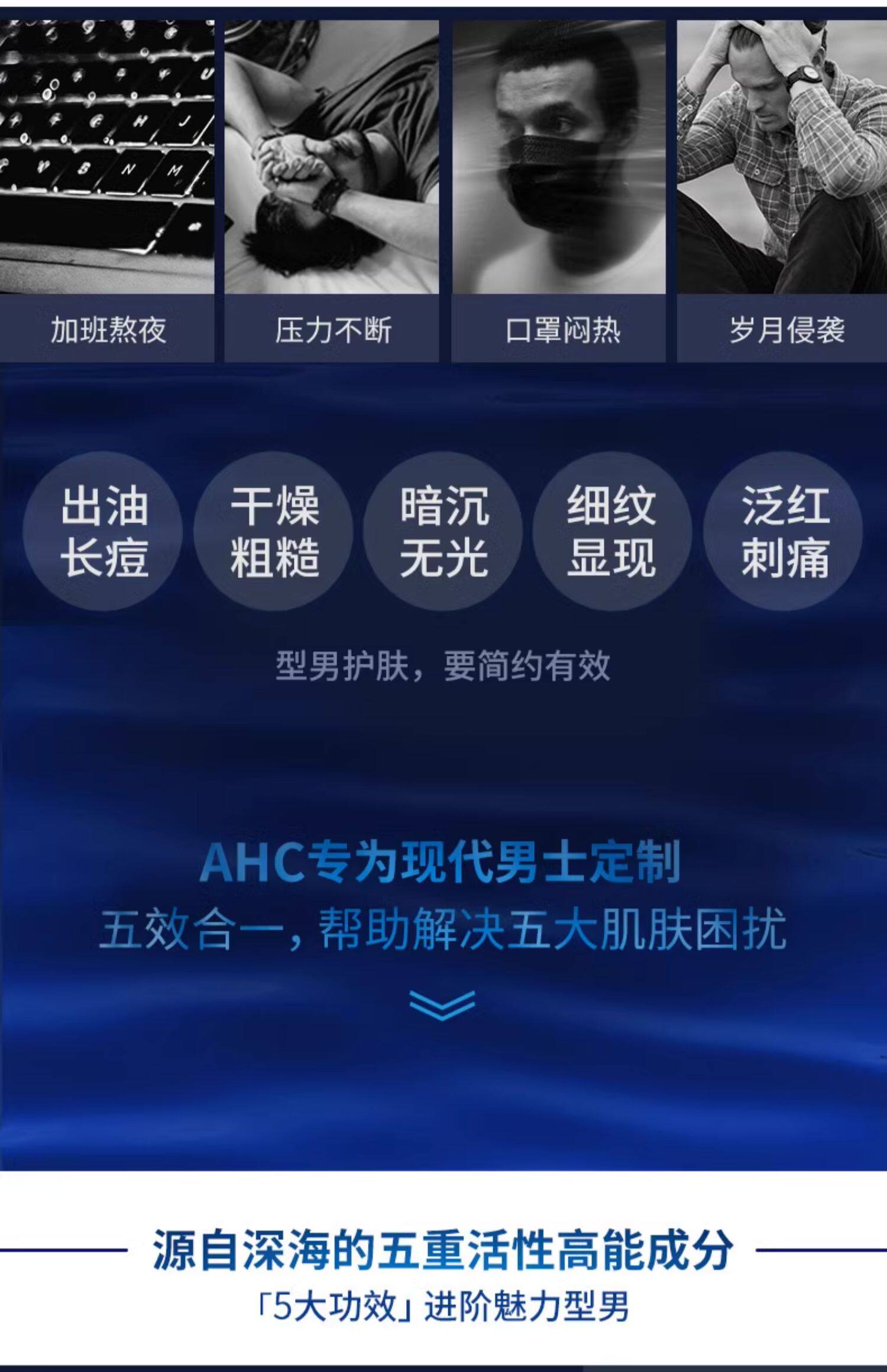 【香港直郵】 韓國 AHC 男士海洋煥能護膚套裝 爽膚水140ml+乳液140ml+潔面乳120ml 深層保濕保濕 控油清潔 收縮毛孔 剃須後舒緩 【五效合一】