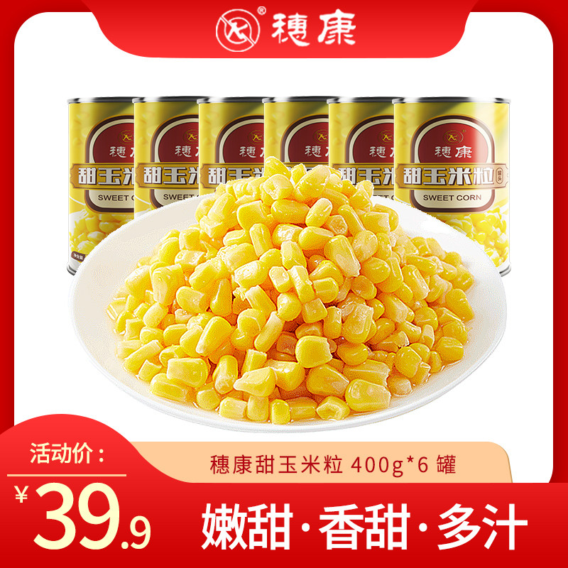 Suikang instant sweet corn kernels 400g*6 canned golden pine nuts fruit corn salad