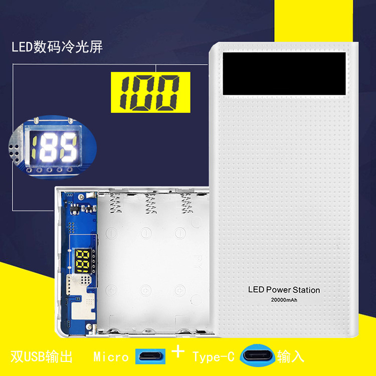 Welding-free 7-section 18650 battery box mobile power assembly DIY kit digital display fast mobile charging sleeve shell 8