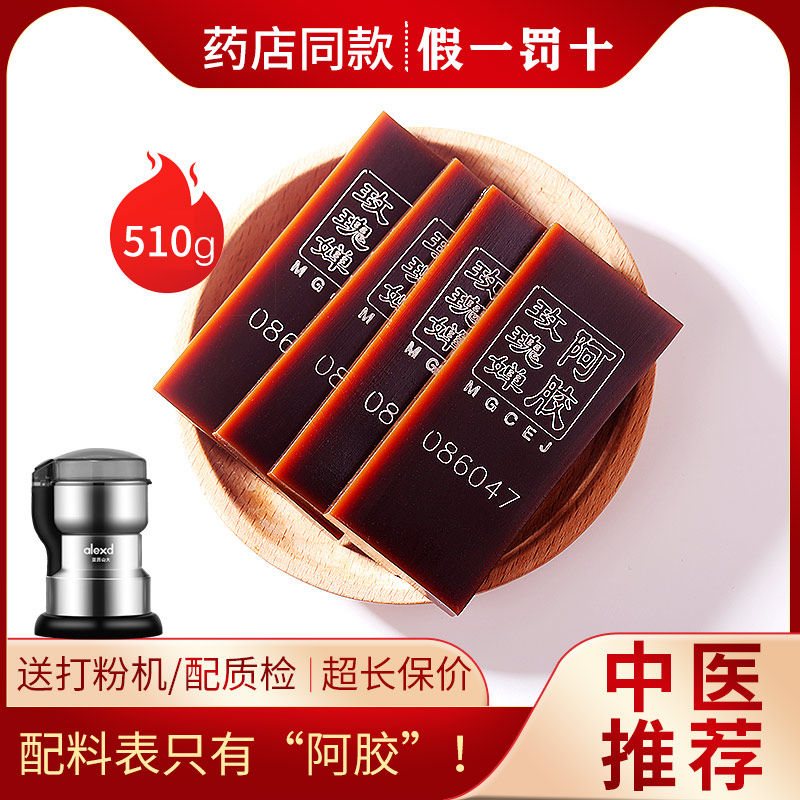 山東東韻牌阿膠塊片510g:正宗東阿純驢皮,滋補佳品, 山東東韻牌阿膠塊片510g:正宗東阿純驢皮,滋補佳品,