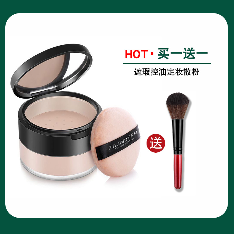 Bodybuilder Research Powder Makeup Powder Persistent Coverage Control Oil Waterproof and Anti-Sweat Without Making Dry Moisturizing Mate