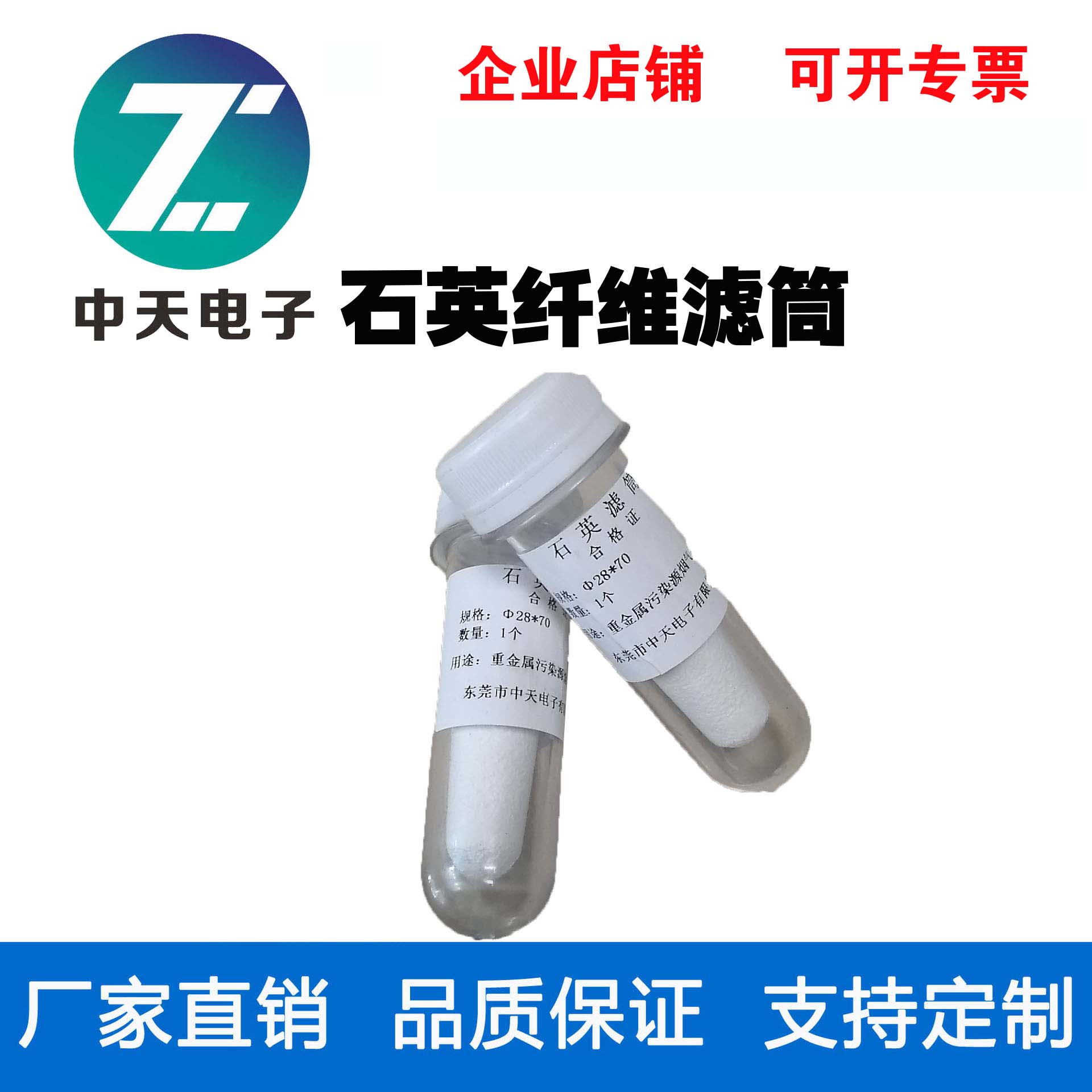 Quartz filter cartridge box high-purity quartz fiber filter cartridge box empty storage box bottle heavy metal pollution source flue gas sampling