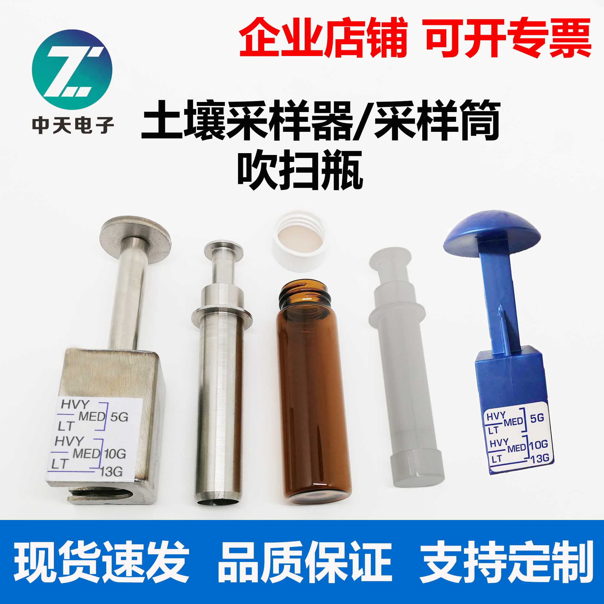Soil VOC Stainless Steel Sampling Cartridge Non-disturbing Soil Sampler VOC Sampling Tube
