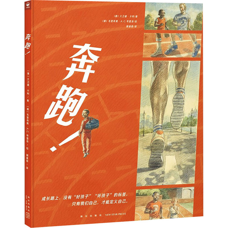 New Genuine Book: Run! 9787513348751 New Star Publishing House (Italy) David De Cagli