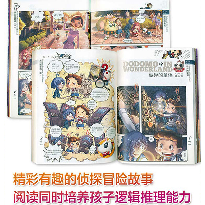 Xinhua Genuine Mo Duoduo Mystery Adventure Series Color Comic Edition Complete Set of 15 Volumes Sunshine Edition The Hidden Tribe of the Night The Disappearing Infirmary Black Bay Street Adventures Mystery Realm Wonderful Adventure Leo Phantom Original Original