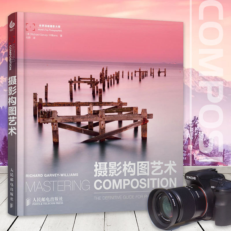 The Art of Photographic Composition: a Basic Tutorial on Photographic Composition and Color Design, Digital Dslr Photography Composition Techniques Tutorial Book, Photography from Beginner to Master, Books for Photography Enthusiasts, Photography Techniques Textbook