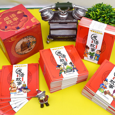 【全100册】小学生成语故事礼盒装