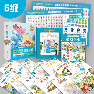 幼儿画报分级阅读儿童识字书