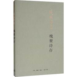 Huaipu Poetry Collection by Qian Zhongshu, Chinese Modern and Contemporary Poetry and Literature, Xinhua Bookstore Authentic Books, Life Reading New Knowledge Sanlian Bookstore