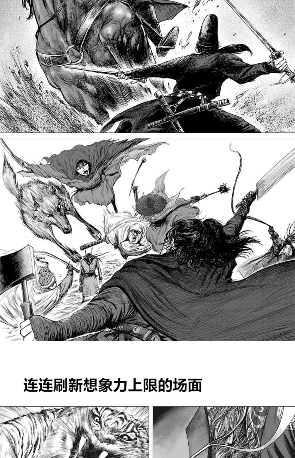 镖人1-11（共11册）信念越强力量越强许先哲漫画国漫动漫李诞万茜热血武侠江湖金庸古龙海贼王灌篮高手鬼灭之刃 读客官方正版图书