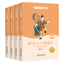快乐读书吧一年级全套4册