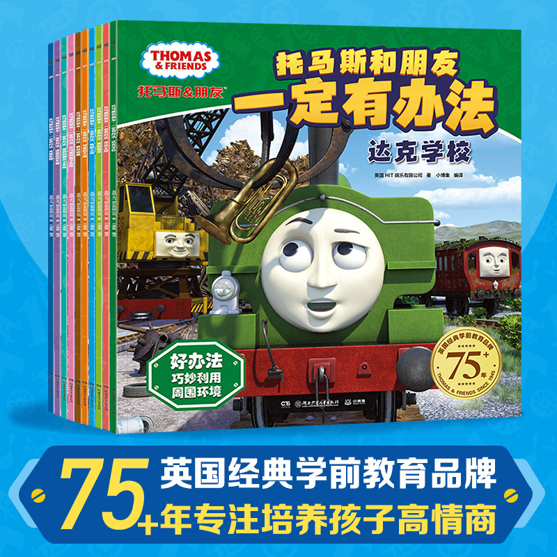 [Set of 10] Thomas and Friends: There's Always a Way - a Classic British Preschool Education Brand with Interesting and Easy-To-Read Stories That Provide Children with Solutions to Life's Problems. Picture Story Children's Books