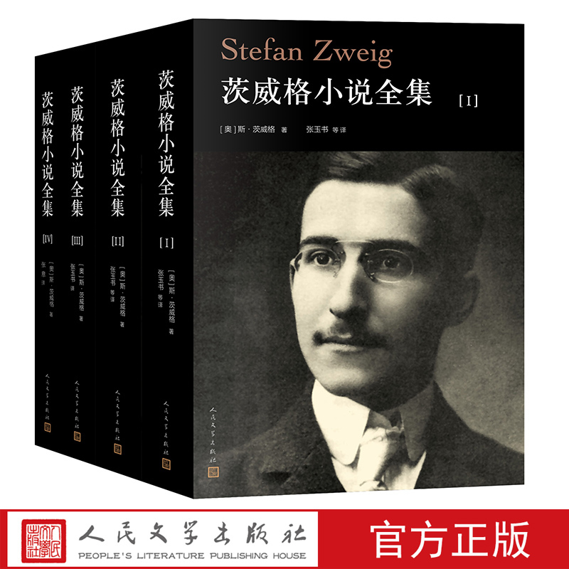 Complete Collection of Zweig's Novels (Volumes 1-4) by Stefan Zweig Complete Collection of Zweig's Novels (Volumes 1-4) by Stefan Zweig