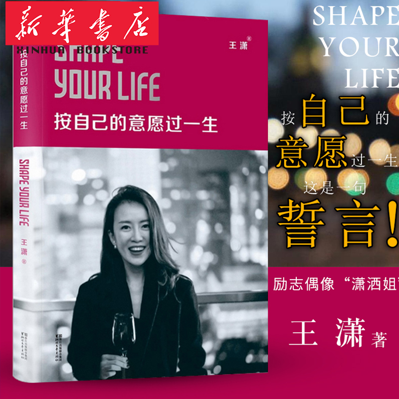 Live Your Life According to Your Own Wishes: Authentic Youth Literature for Women, Success and Motivation, Books to Enhance Women's Temperament and Cultivate Emotional Intelligence, Positive Energy Books, "Three Views Are Fragile" by Wang Xiao, a Bestseller Live Your Life According to Your Own Wishes: Authentic Youth Literature for Women, Success and Motivation, Books to Enhance Women's Temperament and Cultivate Emotional Intelligence, Positive Energy Books, "Three Views Are Fragile" by Wang Xiao, a Bestseller