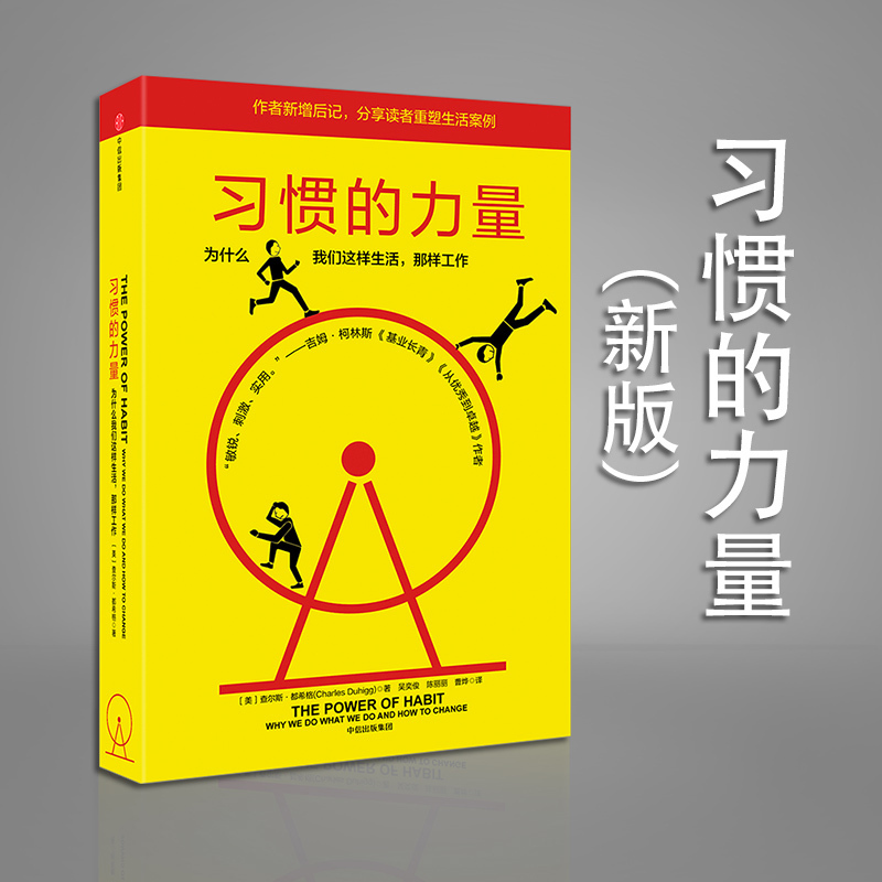 The Power of Habit: Habits Are the Choices We Make after Deep Consideration, and They Are Behaviors That We Often Engage in Every Day Even if We Stop Thinking about Them for a While. Inspirational Books on the Mind and Personal Development. Authentic Books The Power of Habit: Habits Are the Choices We Make after Deep Consideration, and They Are Behaviors That We Often Engage in Every Day Even if We Stop Thinking about Them for a While. Inspirational Books on the Mind and Personal Development. Authentic Books