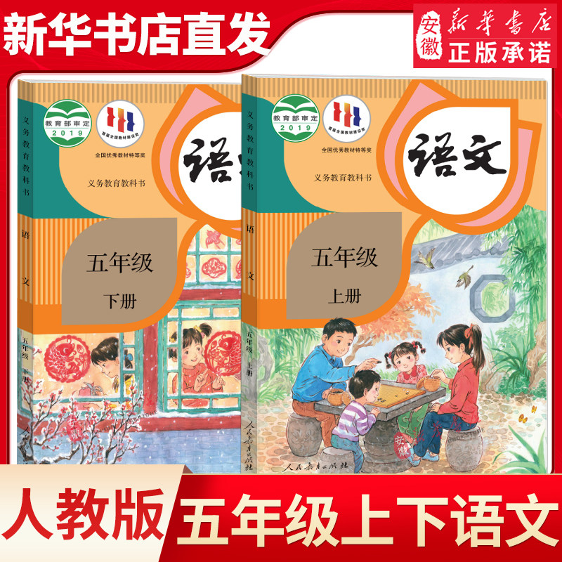 小學一二三四五六年級上冊下冊語文書課本全套12本任選教材人教版123456
