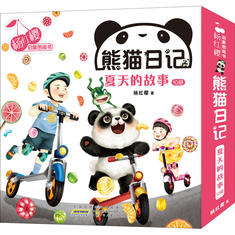 Yang Hongying's Enlightenment Picture Books: Panda Diary, Summer Stories, Complete 10 Volumes, Written by Yang Hongying, for Children Aged 3-6, Authentic Early Education Books, General Knowledge Enlightenment Books for Children, Authentic Edition