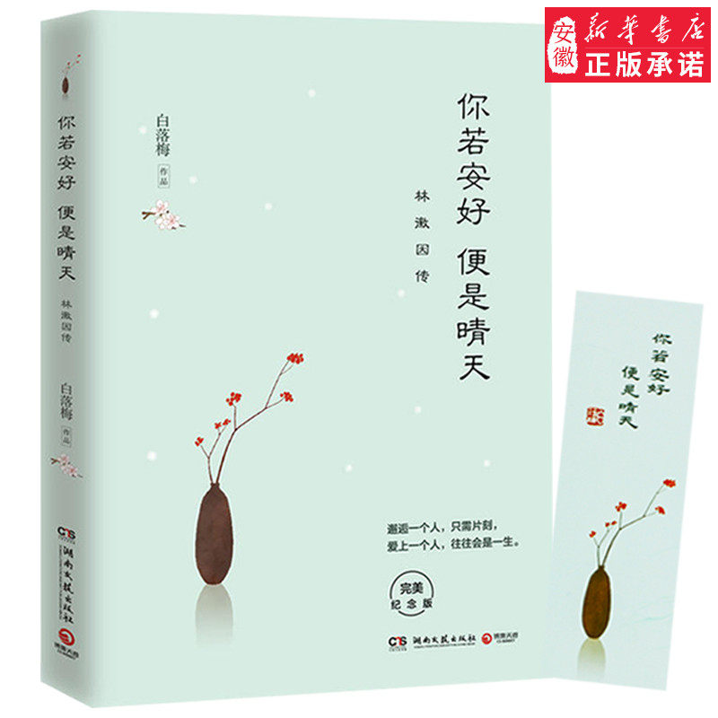 If you are good, Lin Hui Yin Biography of Historical Women's Biography of Biography of Historical Female Characters I exhausted youth only for your white famous biography prose along with writing books
