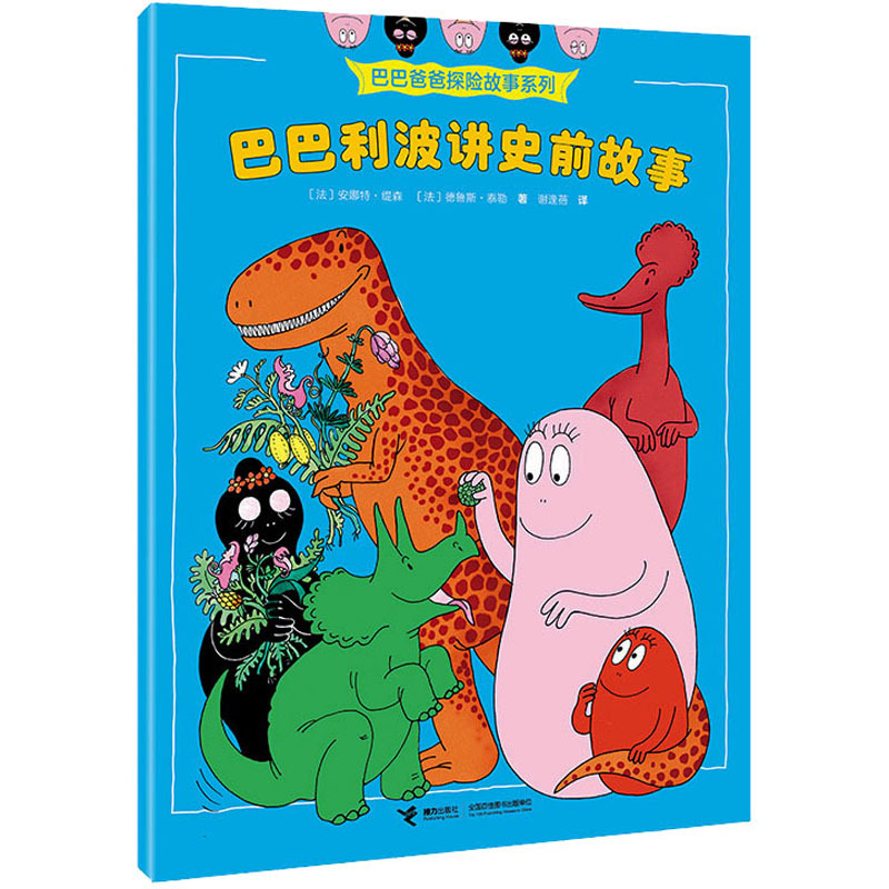 Barbari Bo Tells Prehistoric Stories: the Adventures of Barbapapa Series Books, Paperback Picture Books