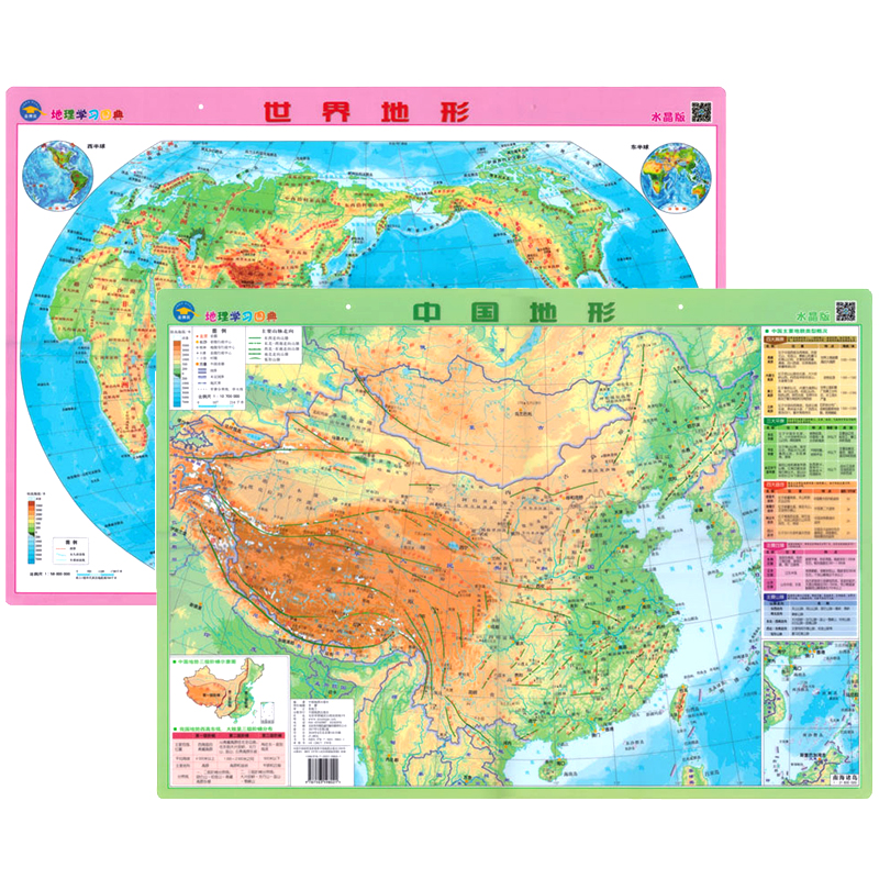 【最后5000份】2张装中国地图+世界地图防水