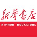 安徽新华书店旗舰店
