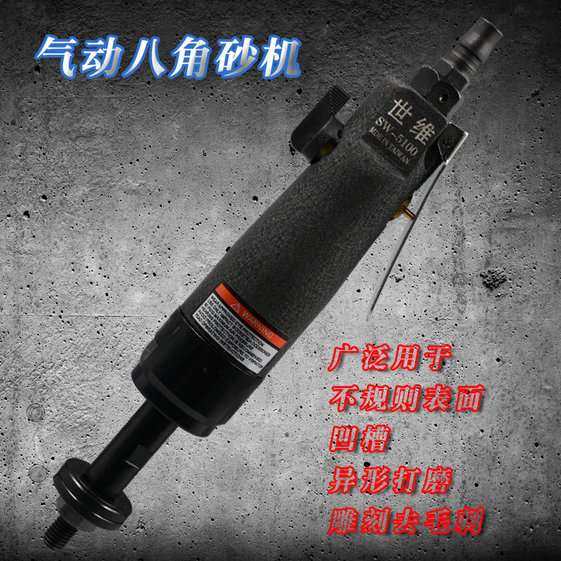 Sevicwood polished pneumatic anise sand grinding light beating mill flip-flops 8-petal sand polishing machine anise sand