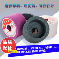 Cup type grinding wheel white corundum grinding knife machine grinding wheel cup shaped brown chrome green silicon carbide polished mould shaft bearing steel alloy 75